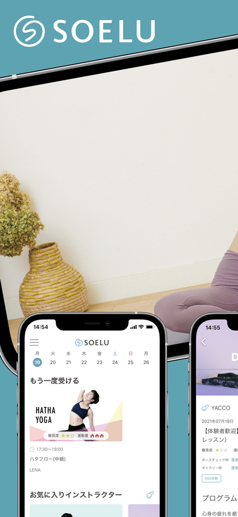 オンラインヨガ・フィットネスSOELU(ソエル) - SOELUオンラインヨガアプリのインターフェースを表示するスマートフォン。日本のレッスンスケジュールとインストラクタープロフィールが表示されています。