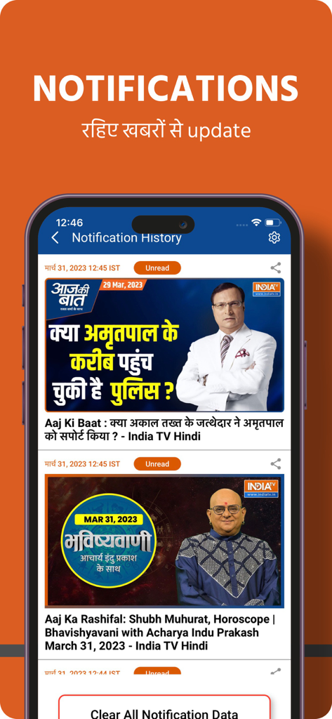 India TV: Hindi News Live App - Uno screenshot dell'app India TV Hindi News che mostra la cronologia delle notifiche con avvisi di notizie e oroscopi giornalieri.