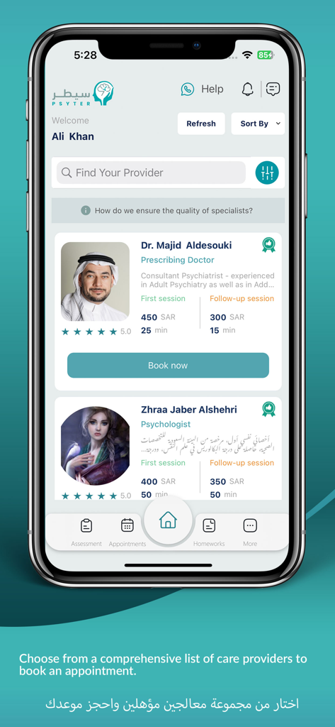 Psyter 앱에서 아랍어 사용 치료사 및 의사 목록을 보여주는 화면