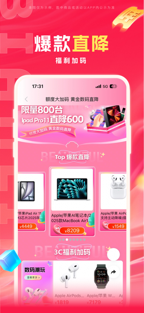 羊小咩-美好生活更从容 - Yang Xiaomie app interface displaying big discounts on electronics and Apple devices