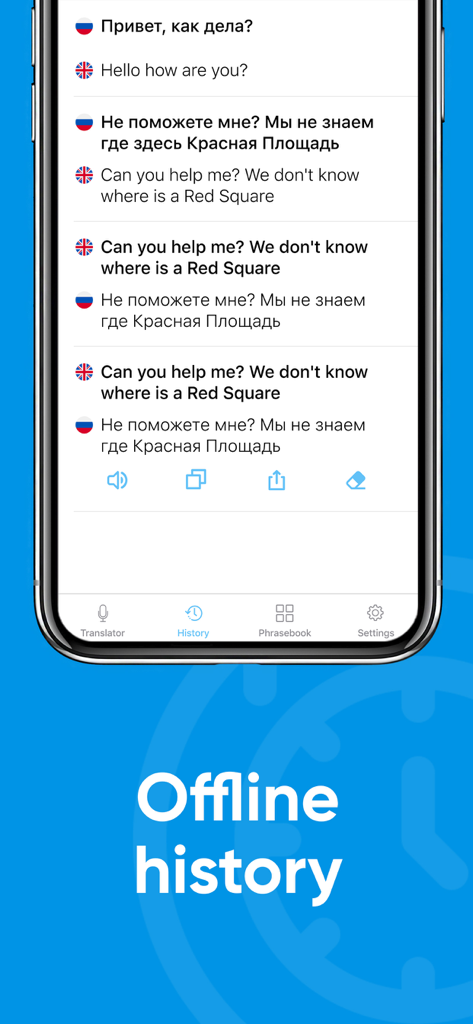 ロシア語と英語のフレーズが表示されたオフライン翻訳履歴を表示する言語翻訳アプリのインターフェース。
