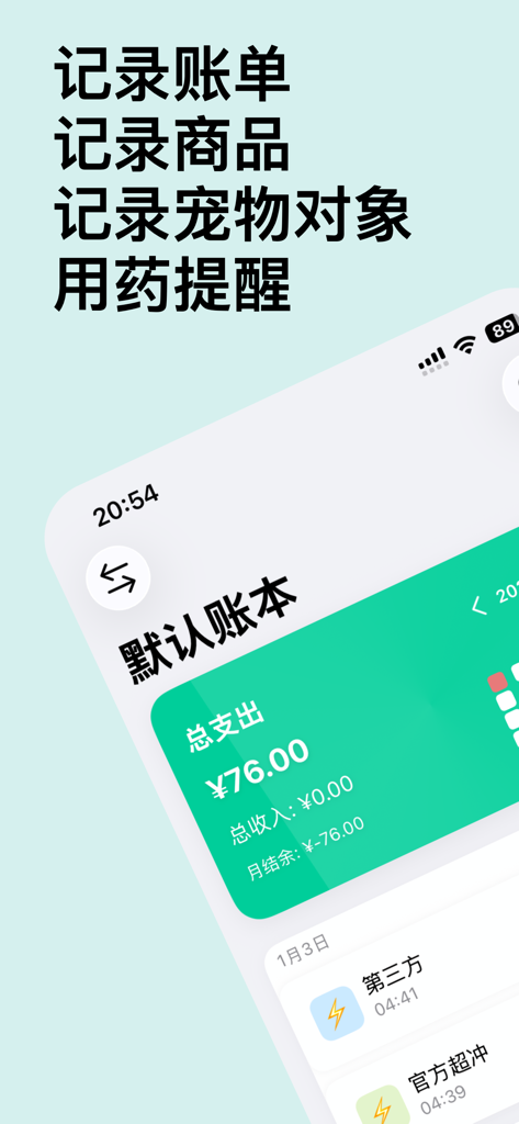 Easy-BK - Painel do aplicativo móvel Easy-BK mostrando resumo do livro-razão financeiro com despesas e receitas totais