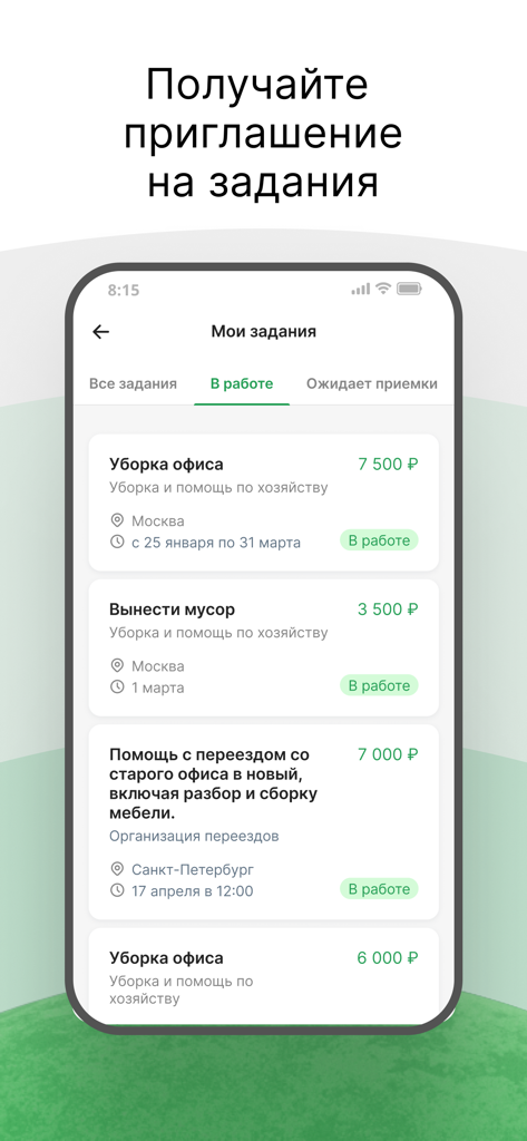 Qugo | Кьюго - Smartphone screen displaying the Qugo app interface with a list of active freelance jobs including cleaning and moving services.