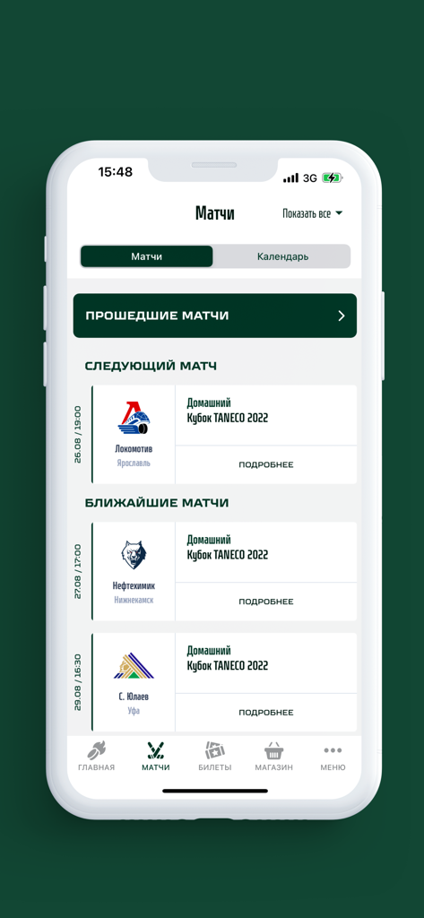 The Ak Bars Kazan mobile app displaying a schedule of upcoming hockey matches.
