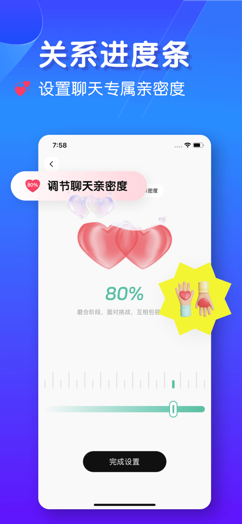 Interfaz de la aplicación LoveKey que muestra una barra de progreso de relación y una configuración de intimidad de chat al ochenta por ciento.