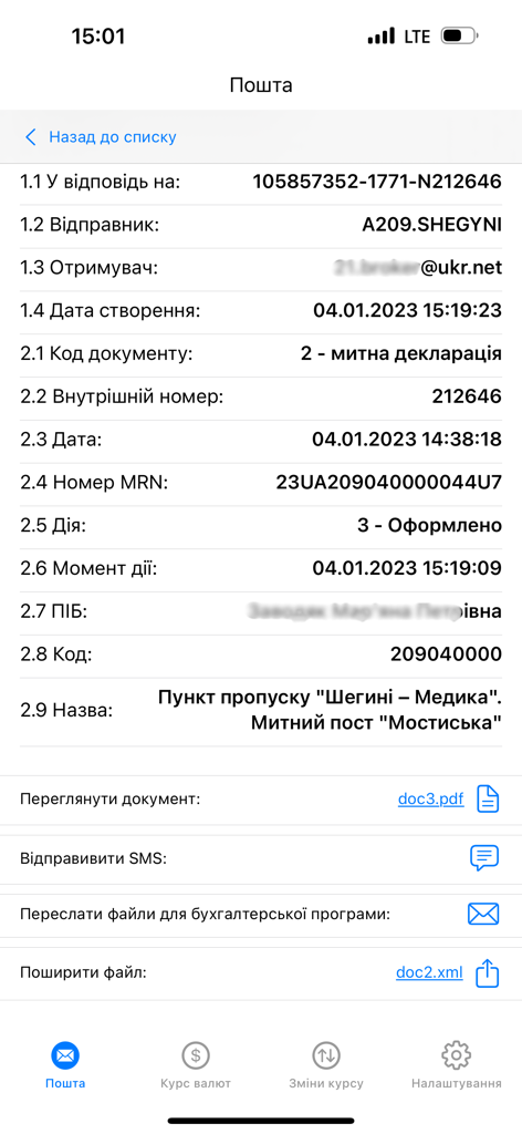 eBroker - eBrokerアプリのインターフェイスで、詳細な税関申告ステータスとドキュメント管理オプションが表示されます