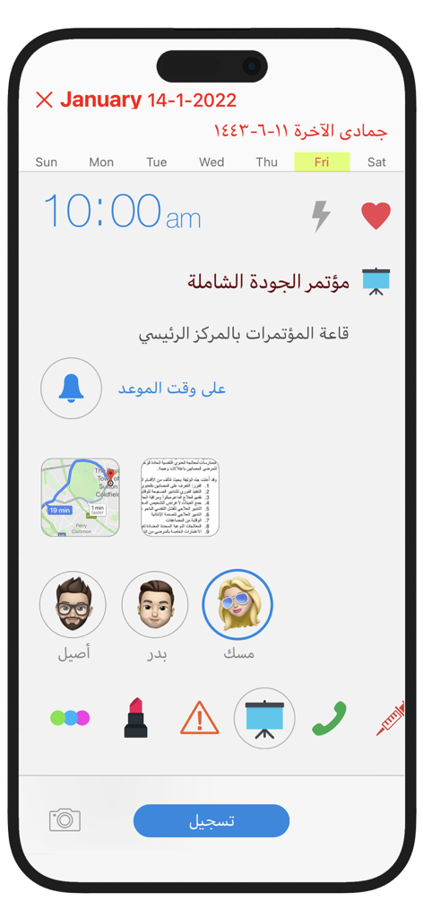Hilal Calendar تقويم هلال - Detailansicht eines Termins in der Hilal Kalender App mit doppelten Hijri- und Gregorianischen Daten