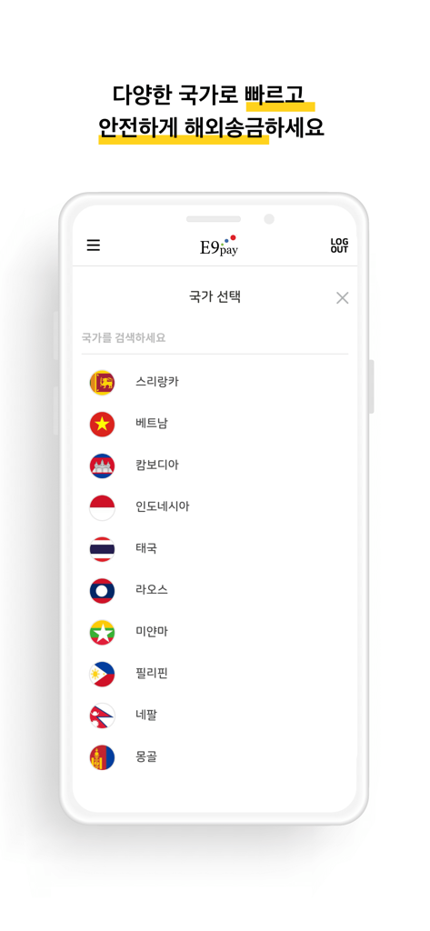 A list of Asian countries with flags on the E9PAY app interface for international money transfer selection.