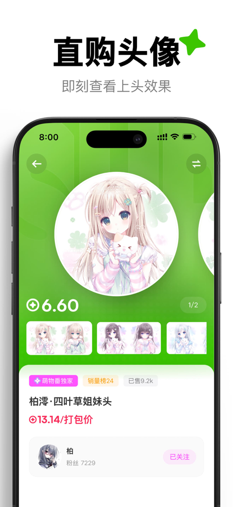 萌物番 - Anteprima dell'app Moe Fan per l'acquisto di un avatar di ragazza anime kawaii