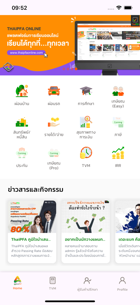 Allaboutfin App Startbildschirm mit verschiedenen Finanzplanungstools wie Altersvorsorgeplanung, Steuerverwaltung und Vermögensverfolgung.