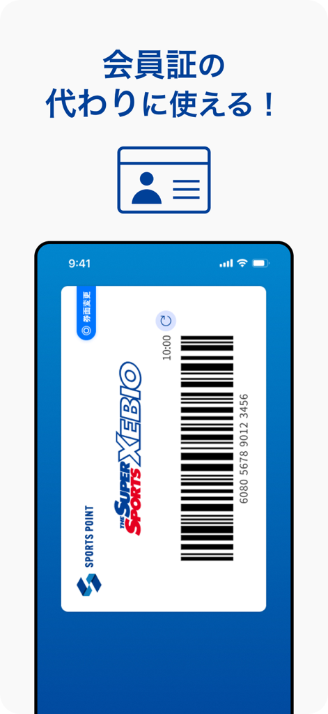 A smartphone screen displaying a digital membership card with a barcode for Super Sports Xebio