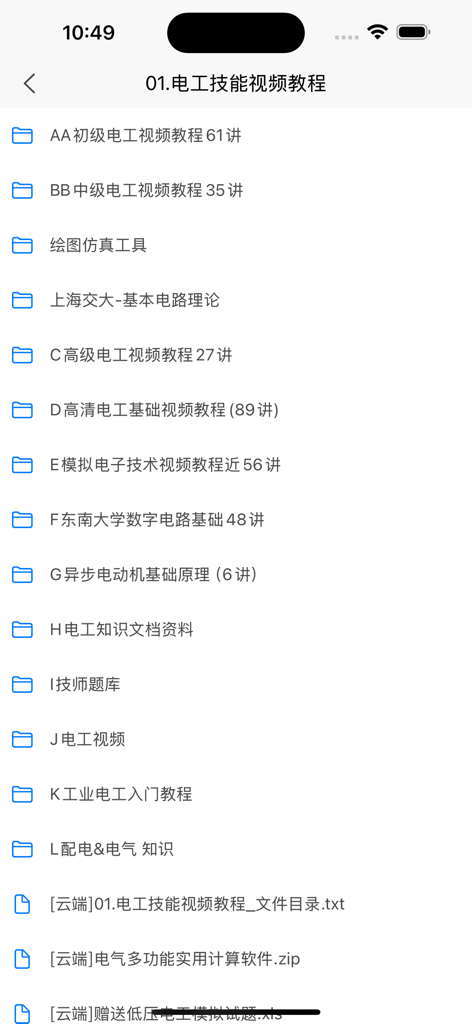 电工证考试题库-2024最新电工考试题库 - List of electrician training video courses and resources in Chinese