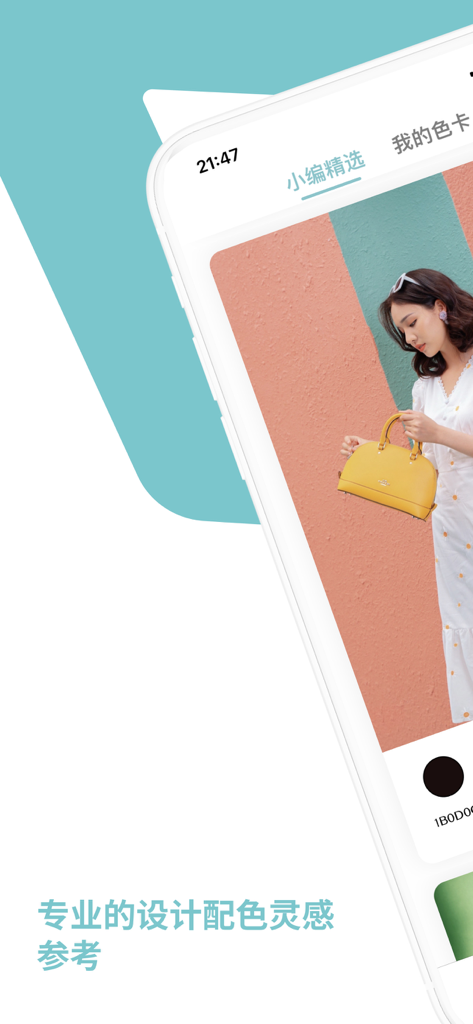 色卡 - 设计师的专业配色参考 - Una interfaz de aplicación móvil que muestra paletas de colores curadas e inspiración de diseño a partir de fotos.