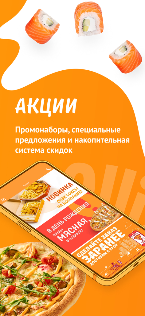 Ollis food delivery app screen showcasing promotions for pizza and sushi