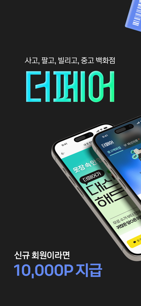 The Fair mobile app screen for premium second hand fashion marketplace