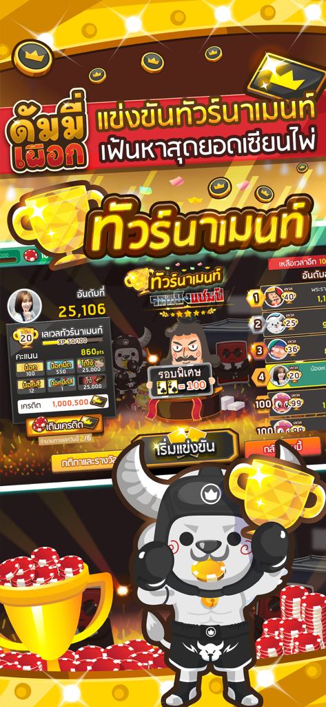 Turnier-Ranglistenbildschirm in der Dummy Pueak Kartenspiel-App mit einem Cartoon-Bullencharakter, der eine goldene Trophäe und Spielchips hält