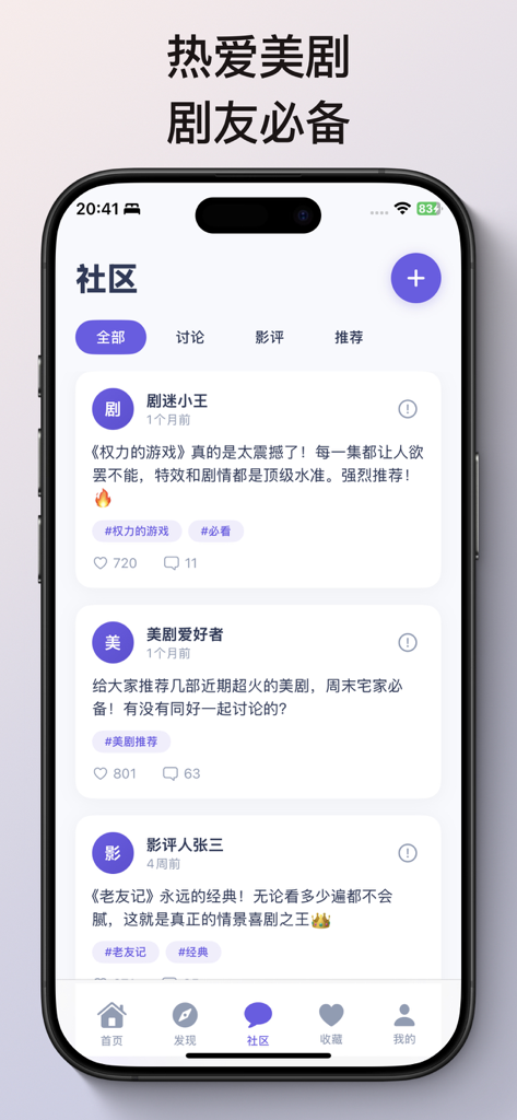 Community discussion page of the Classic American TV Series Treasure app featuring user reviews and recommendations for US television shows