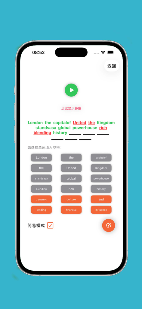 基础英语口语 - Language learning app screen showing an English sentence construction quiz with Chinese instructions