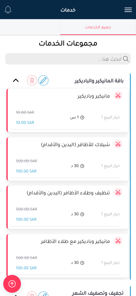 Toptalla partners | توب طلة - Toptalla partners app dashboard for managing salon services and prices