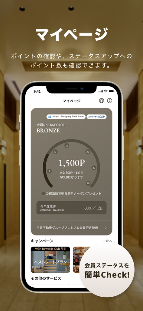 Mitsui Garden Hotels App - Smartphone screen of the Mitsui Garden Hotels app displaying membership status and reward points tracking
