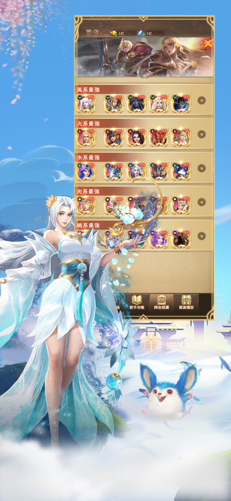 九州神域 - Hero collection screen showing character cards categorized by element in the Nine Provinces Divine Realm mobile game.
