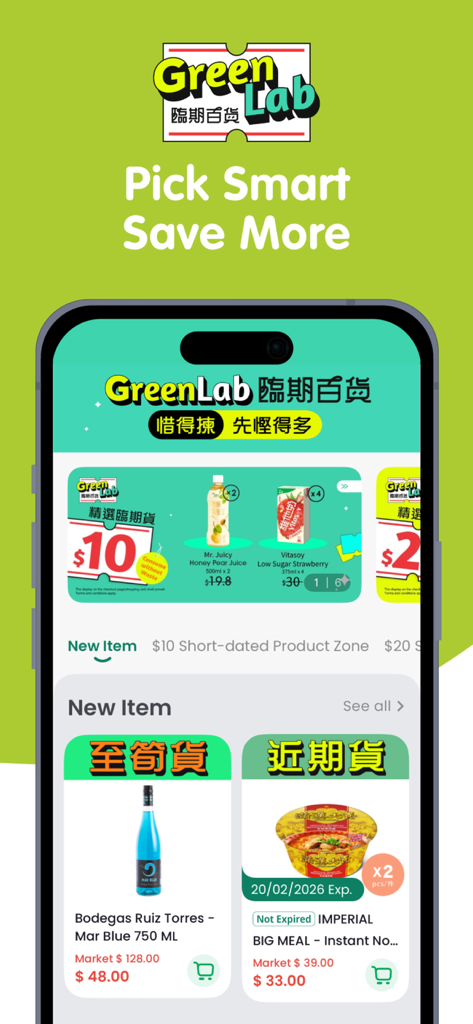 HKTVmall GreenLab interface showing discounted groceries and short-dated products for sustainable shopping