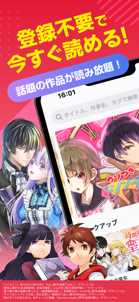 화려한 애니메이션 캐릭터와 채팅 픽션 스토리 컬렉션을 보여주는 텔러 노벨 모바일 앱 스크린샷