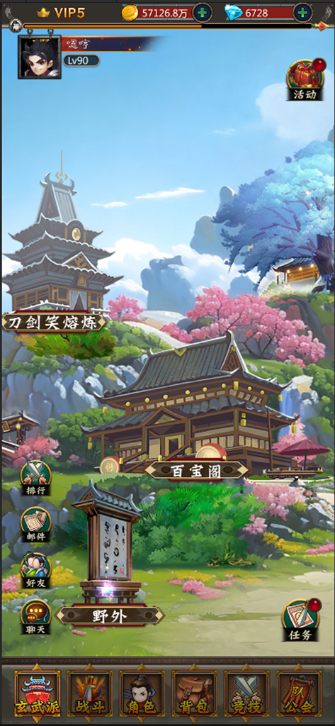 熱血掛機—江湖再臨 - Main menu interface of the Wuxia idle RPG Hot-blooded Idle: Jianghu Returns featuring traditional Chinese architecture and scenic landscape.