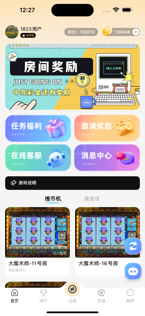 Home screen of the Pocket Coin Pusher mobile app featuring arcade game room selection and reward menus.