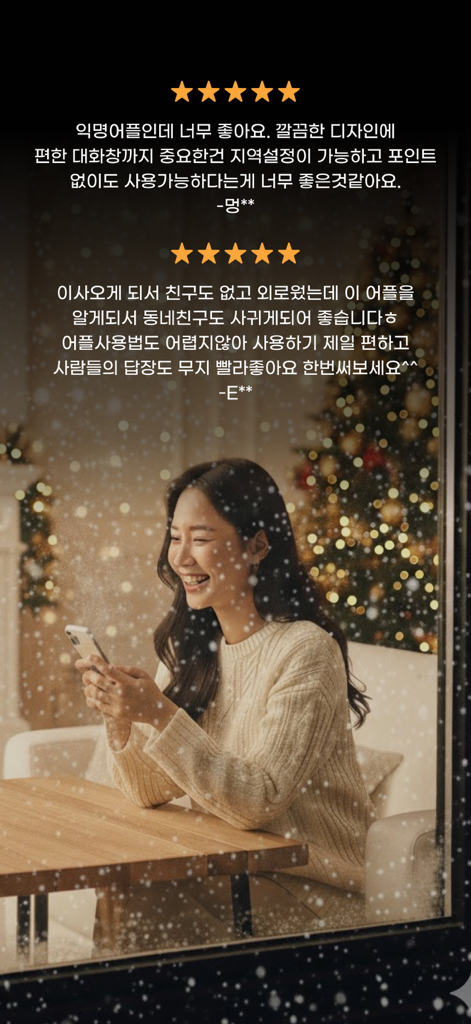Five star user reviews for the Jultok Live anonymous chat app with a woman smiling at her phone in a cozy winter setting