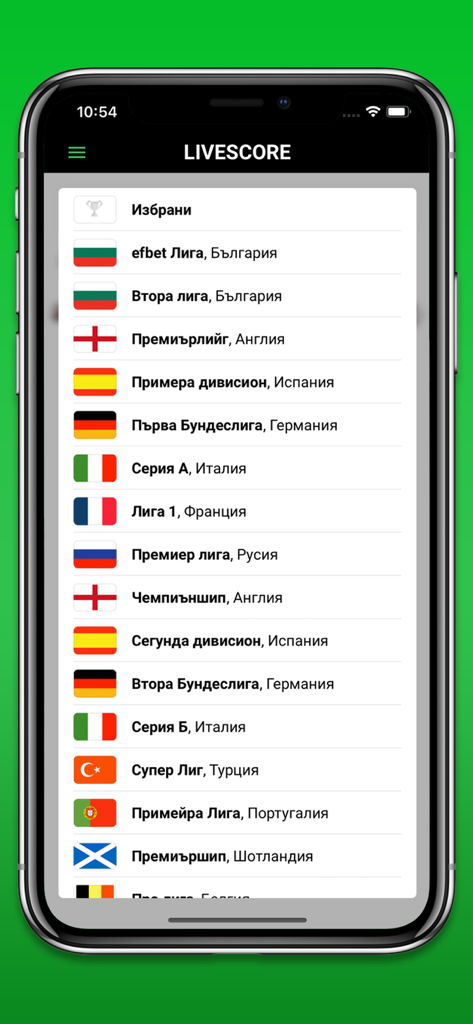 Gong.bg - Gong.bg Livescore-Bildschirm mit verschiedenen internationalen Fußball-Ligen und Flaggen