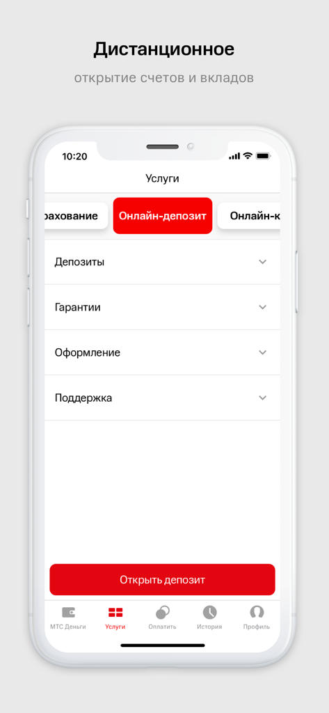 МТС Деньги (Беларусь) - MTS Money Belarus app interface showing the online deposit services screen with remote account opening options.