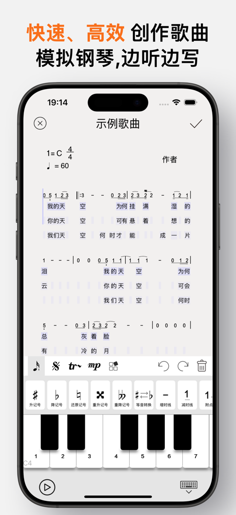 Piano Notes: Sheet Music Maker - Mobile app interface for composing sheet music with a virtual piano and numbered notation.
