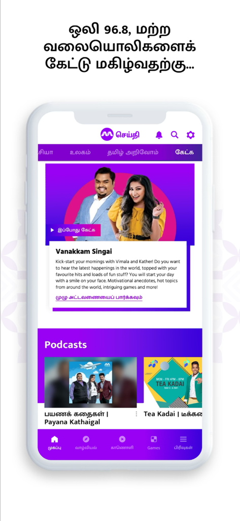 Mobile screenshot of the SEITHI Mediacorp app featuring Tamil podcasts and the Vanakkam Singai radio show.