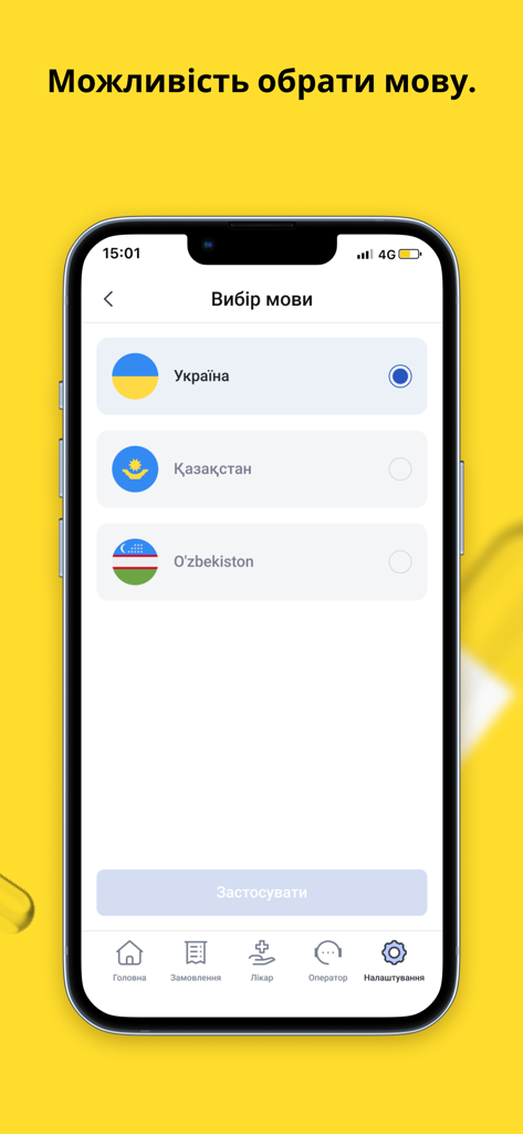 LIKI.UA - LIKI.UA 앱 인터페이스에 우크라이나어, 카자흐어, 우즈베크어 사용자를 위한 언어 옵션이 표시됩니다.