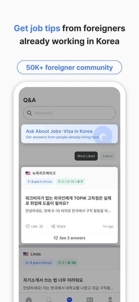 KOWORK - Korean Job & Visa - Tela do aplicativo KOWORK exibindo um fórum comunitário para dicas de emprego para estrangeiros na Coreia