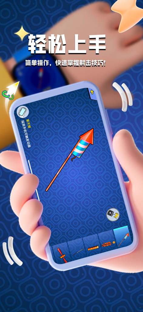 papa空气枪-空气枪炮太空武器以及鞭炮烟花 - A hand holding an iPhone showing a virtual firework rocket on the screen in the Papa Air Gun app.
