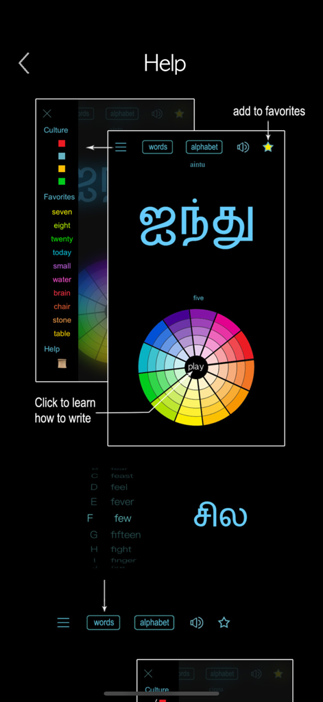 Tamil Words & Writing - Sección de ayuda de la aplicación Palabras y Escritura Tamil que muestra instrucciones sobre cómo usar la interfaz y aprender escritura