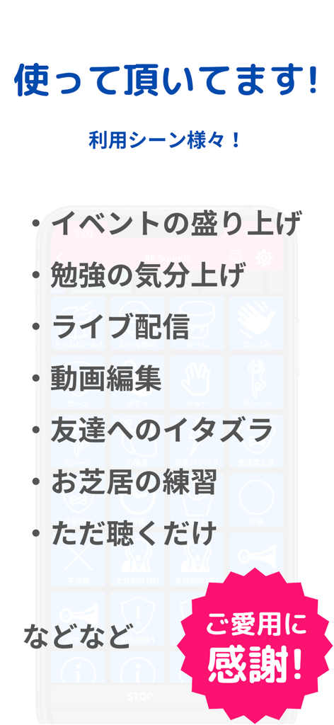 Uma lista de cenários de uso para o aplicativo SoundEffect, incluindo transmissão ao vivo, edição de vídeo e pegadinhas.