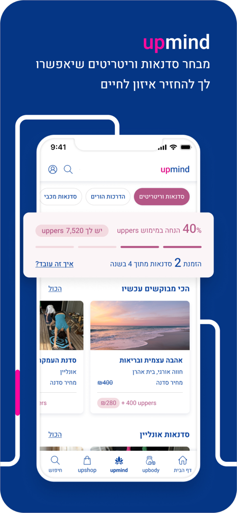 Maccabi upapp upmind interface displaying wellness workshops and retreats