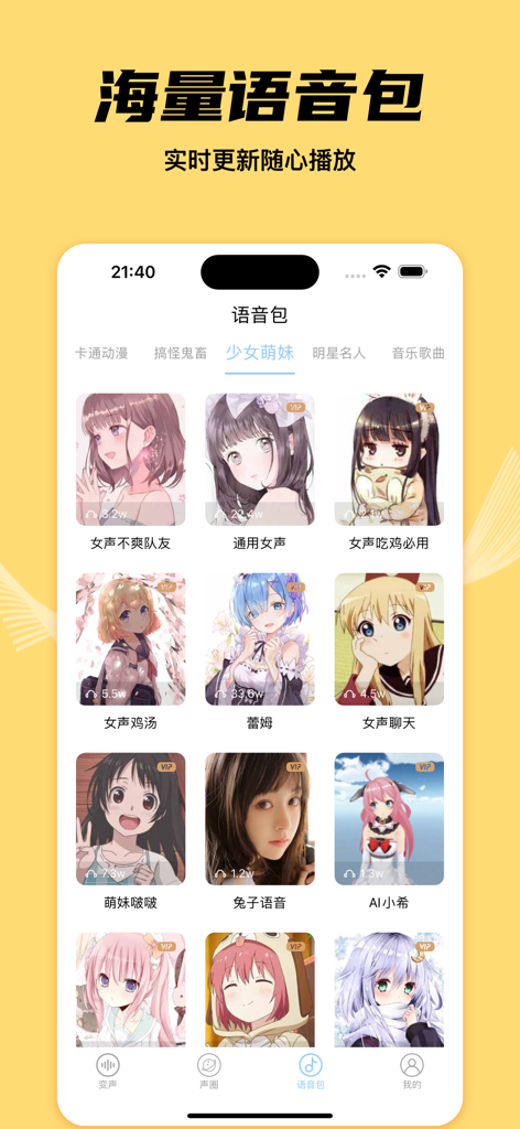 Interface of the Thousand Change Voice Changer app displaying a library of anime girl voice packs for mobile gaming and social apps
