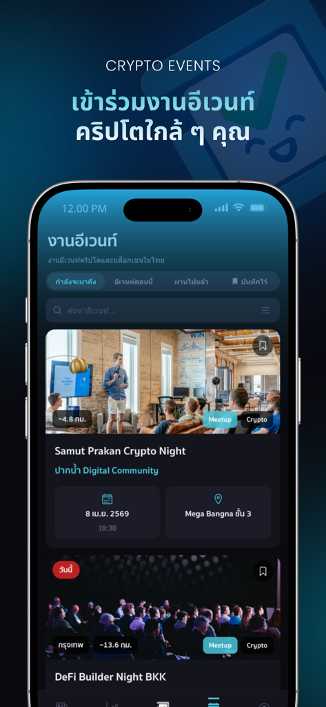 Siam Blockchain - Siam Blockchain app screen showing a list of local crypto meetups and events.