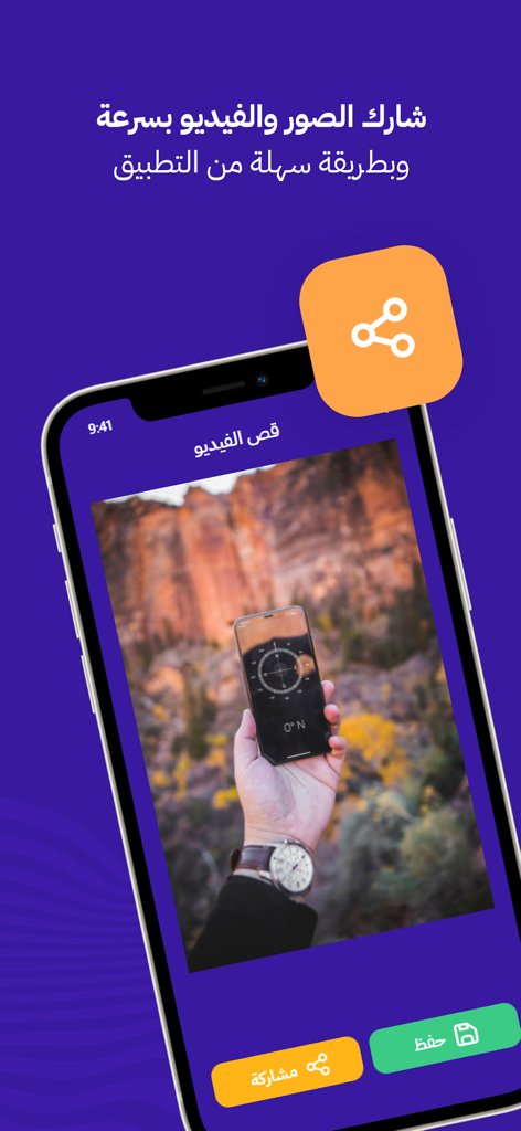 Interface showing share and save options for compressed videos in Arabic