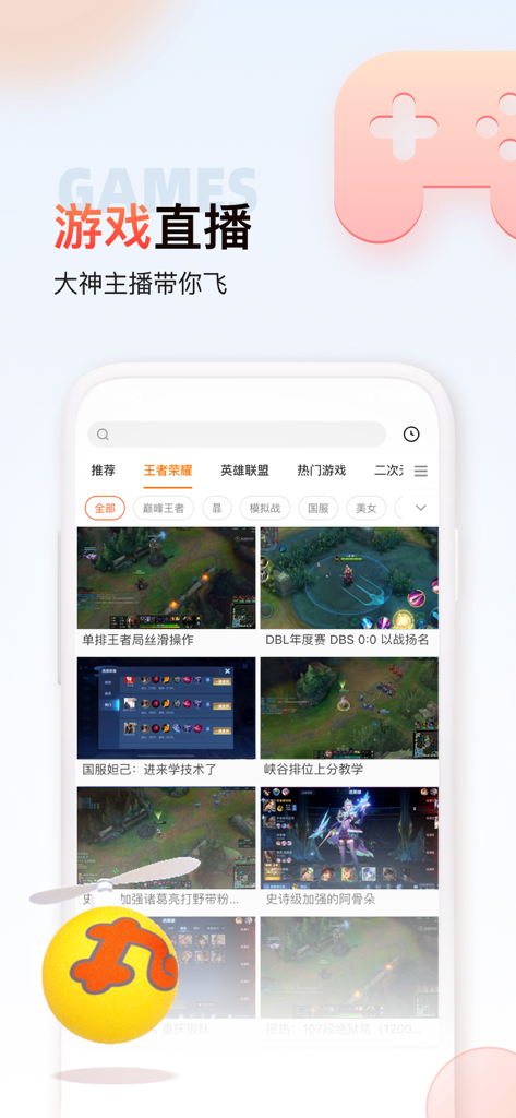 Interface of Douyu Speed Edition app featuring game live streaming thumbnails