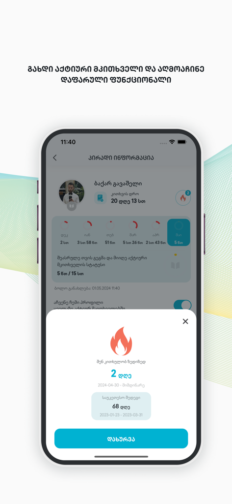 SABA Reader: Books, Audio - SABA Reader app user profile showing reading statistics and a two day reading streak popup.