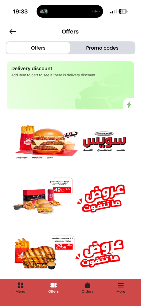 Sultan Delight - Sultan Delight mobile App-Bildschirm mit verschiedenen Essensaktionen, darunter Burger, Hähnchen-Kombinationsgerichte und Lieferrabatte.