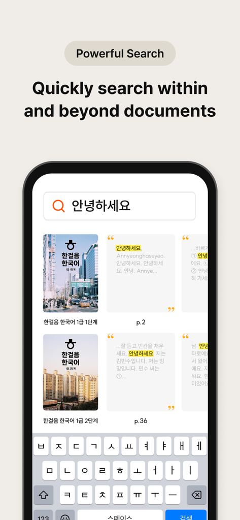 A screenshot of the Studymini The Note X Flexcil app showing a powerful search interface with Korean language textbook results