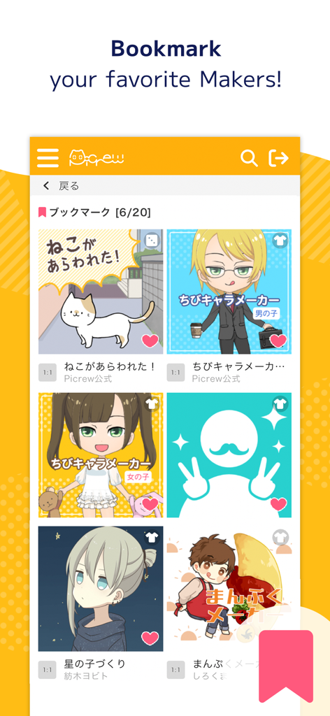 Une liste de créateurs de personnages anime mis en favoris dans l'application Picrew.