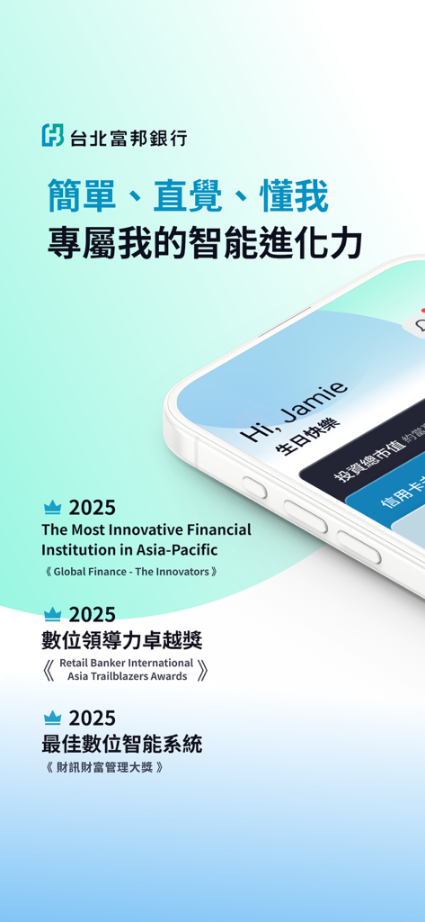 Fubon+ 台北富邦行動銀行 - Fubon Plus mobile banking app interface showing a personalized user dashboard and a list of financial industry awards