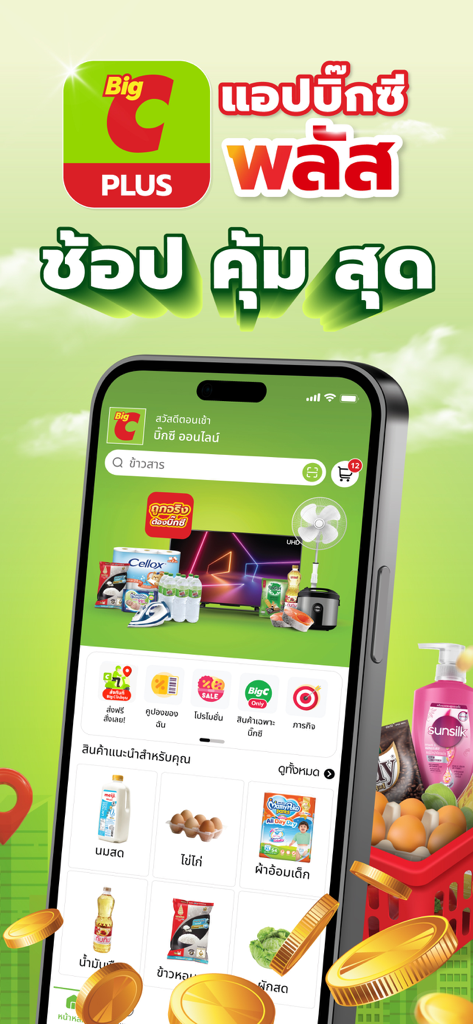 Mobile Oberfläche der Big C PLUS App für den Online-Lebensmitteleinkauf in Thailand mit Produkten und Treuefunktionen